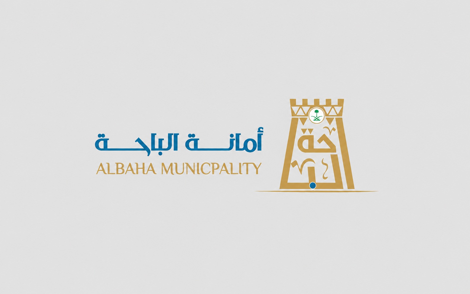 أمانة الباحة