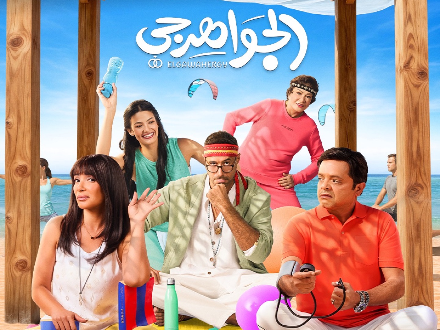 بوستر فيلم الجواهرجي - الصورة من الشركة المنتجة
