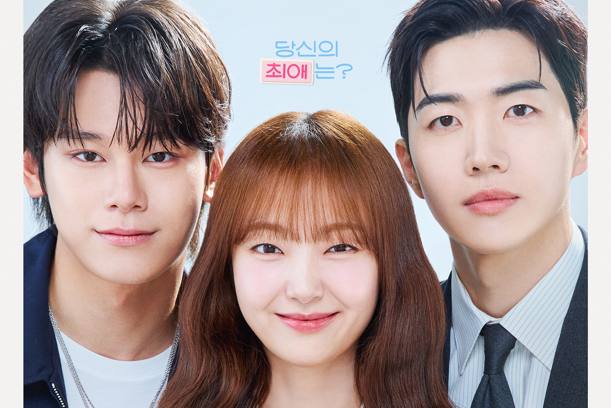 بوستر المسلسل الكوري مديري هو نجمي المفضل (My Bias, My Boss) - الصورة من حساب القناة العارضة على انستغرام