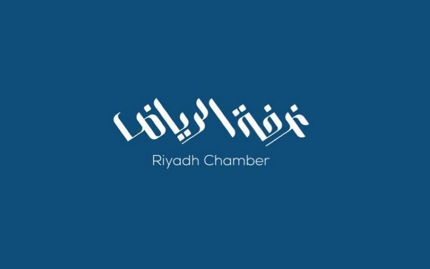 غرفة الرياض