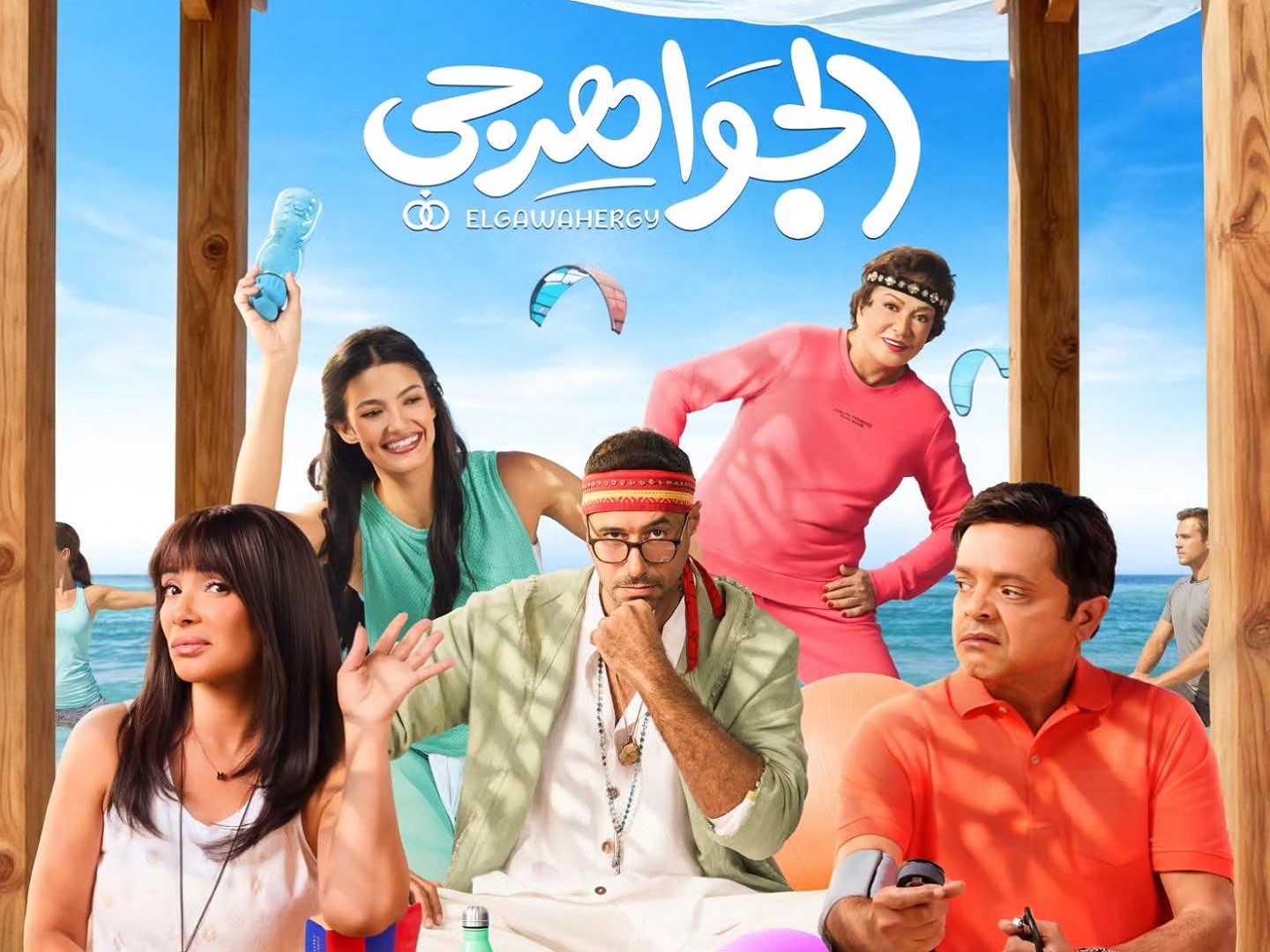 بوستر فيلم الجواهرجي