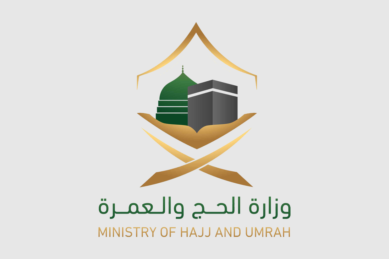 وزارة الحج