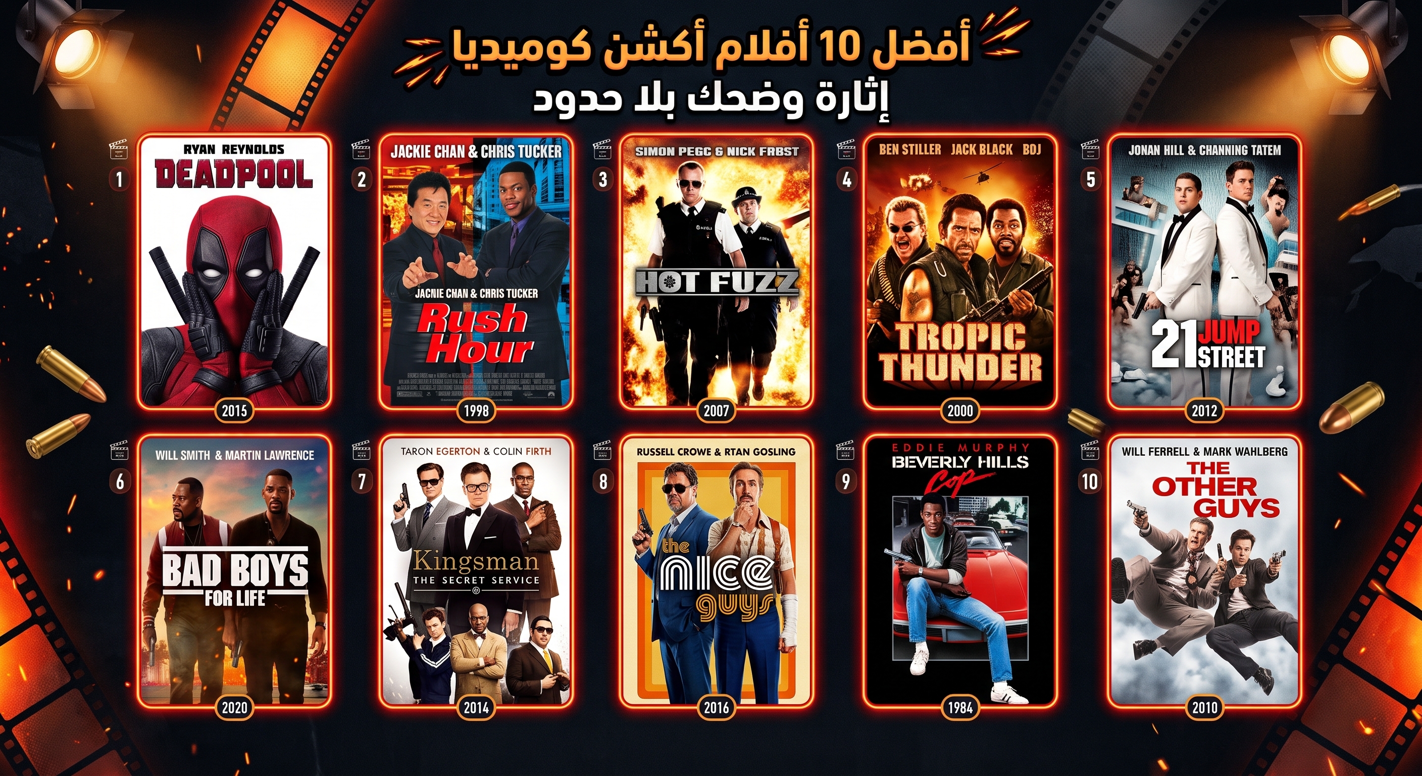 البوسترات الأصلية من الشركات المنتجة