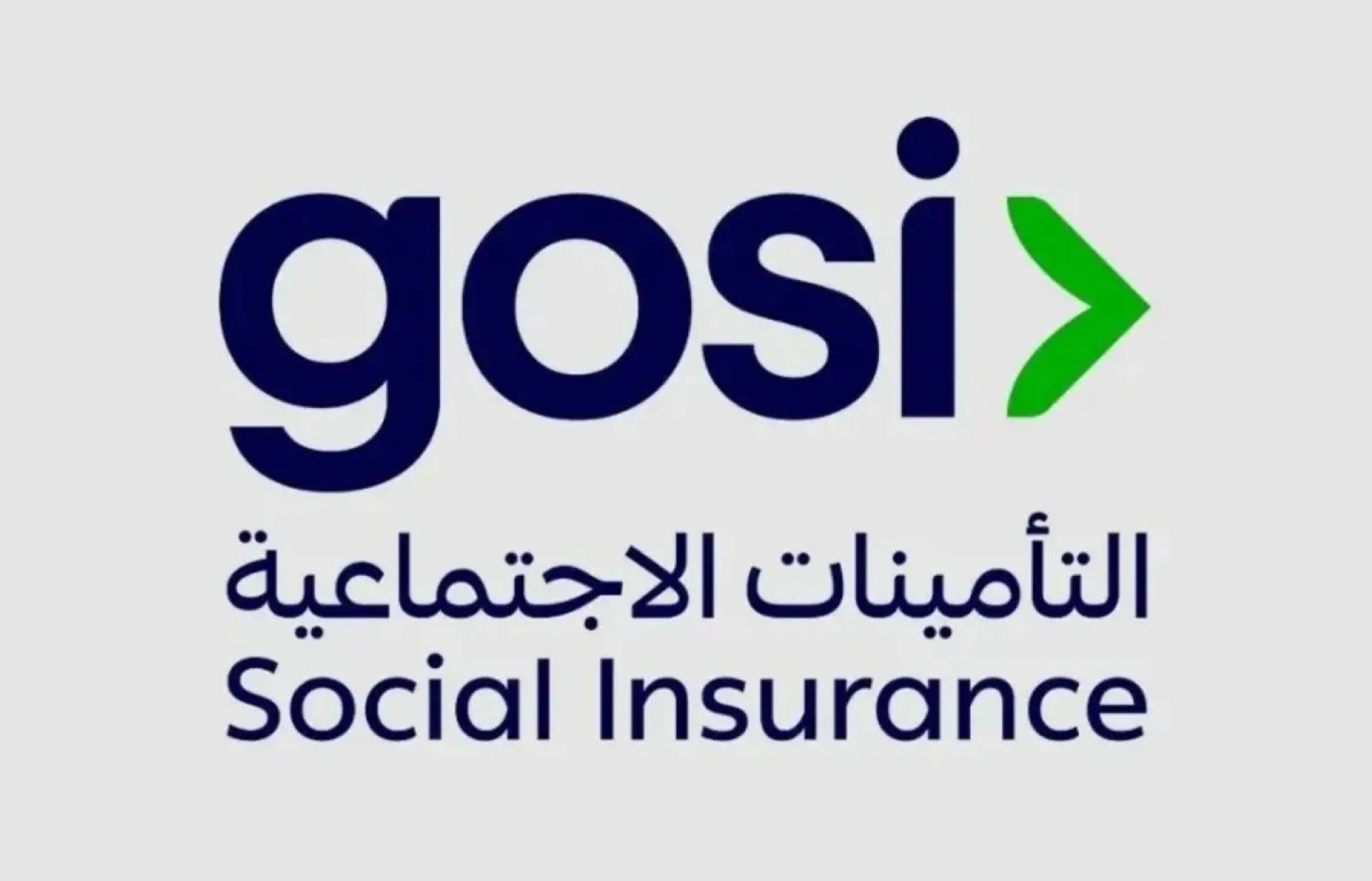 التأمينات الاجتماعية