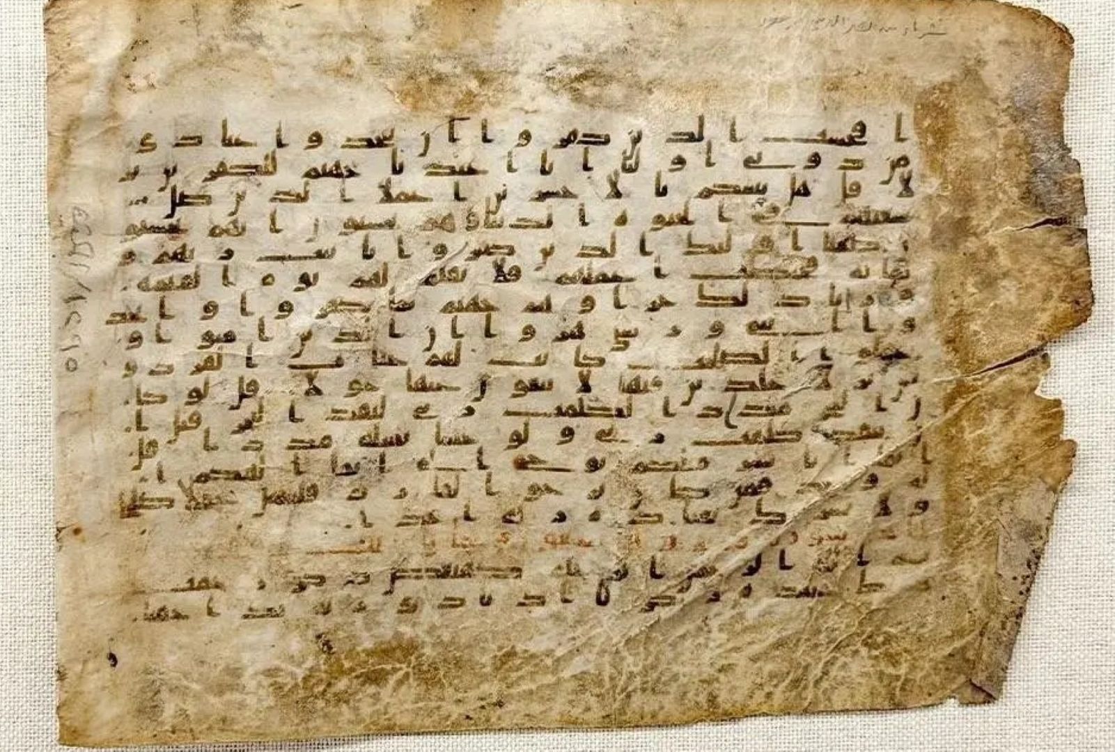 القرآن الكريم