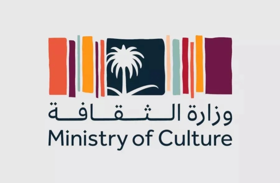 وزارة الثقافة السعودية 