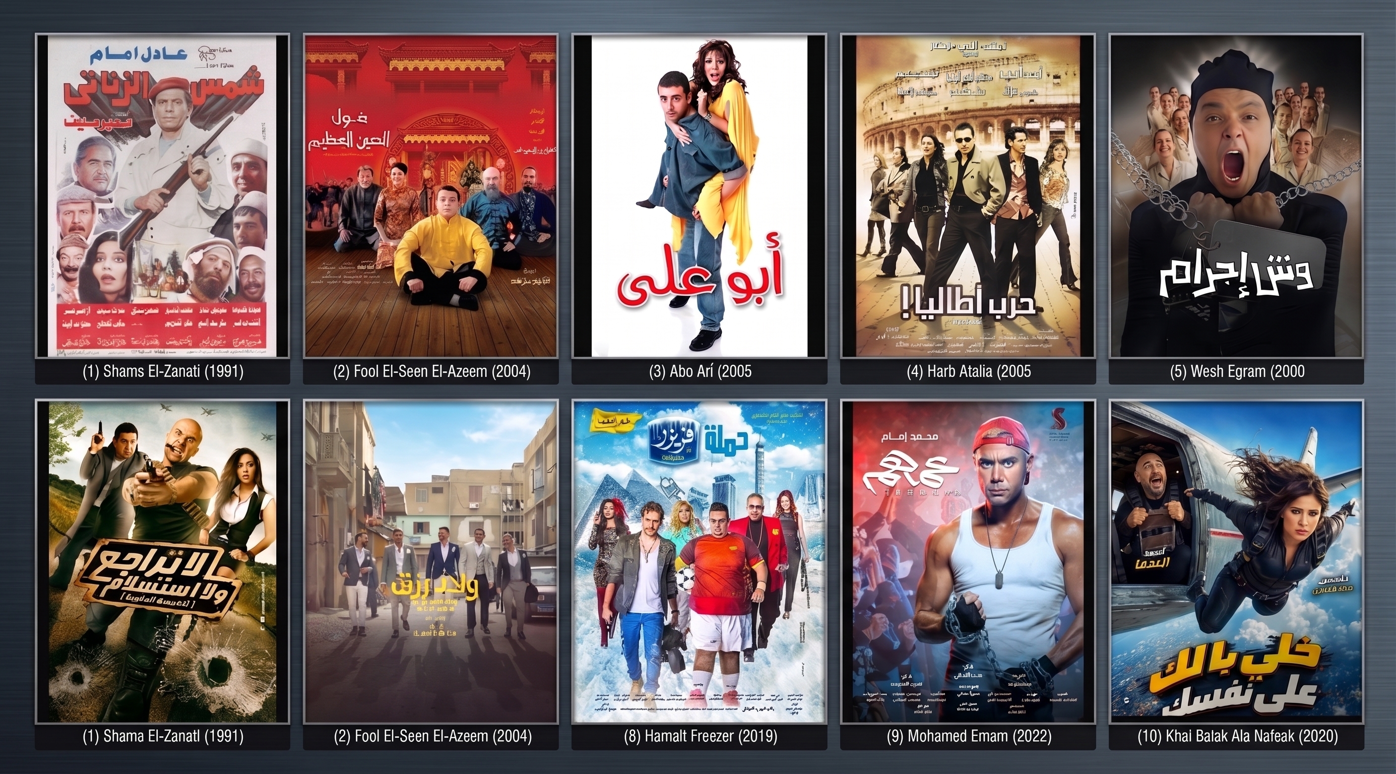 صور البوسترات الأصلية من الشركات المنتجة