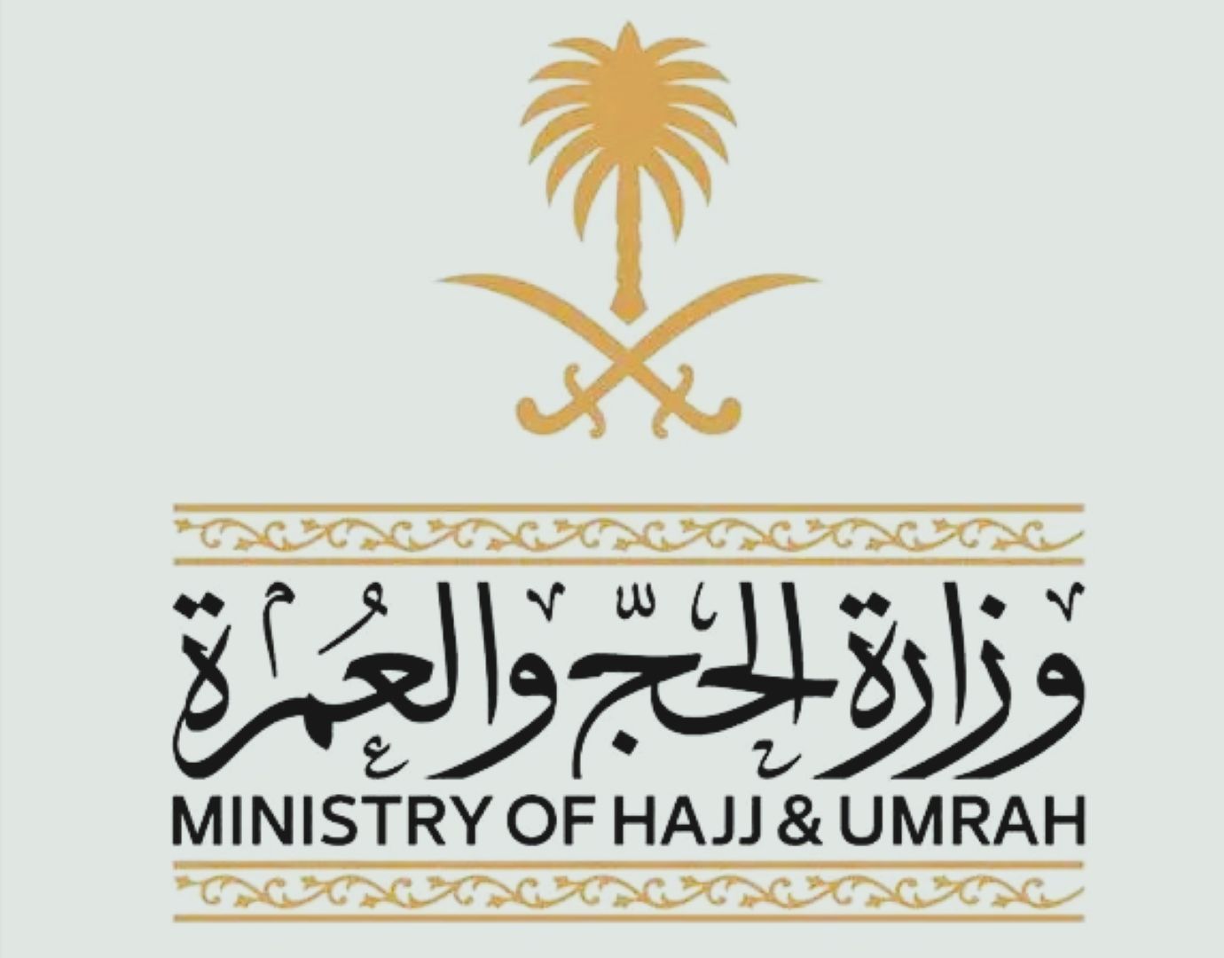 الحج والعمرة