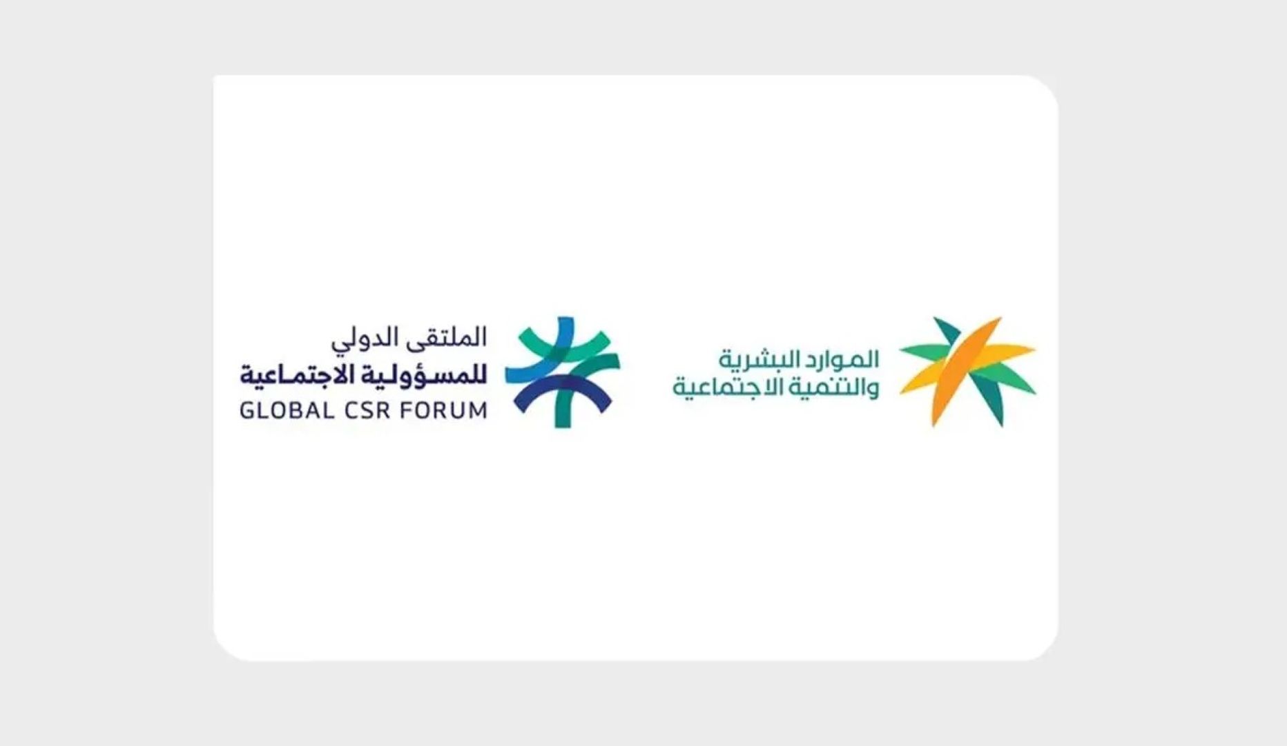  الملتقى الدولي للمسؤولية الاجتماعية 2026 