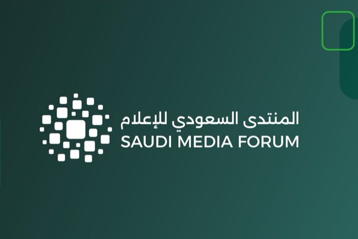 المنتدى السعودي للإعلام