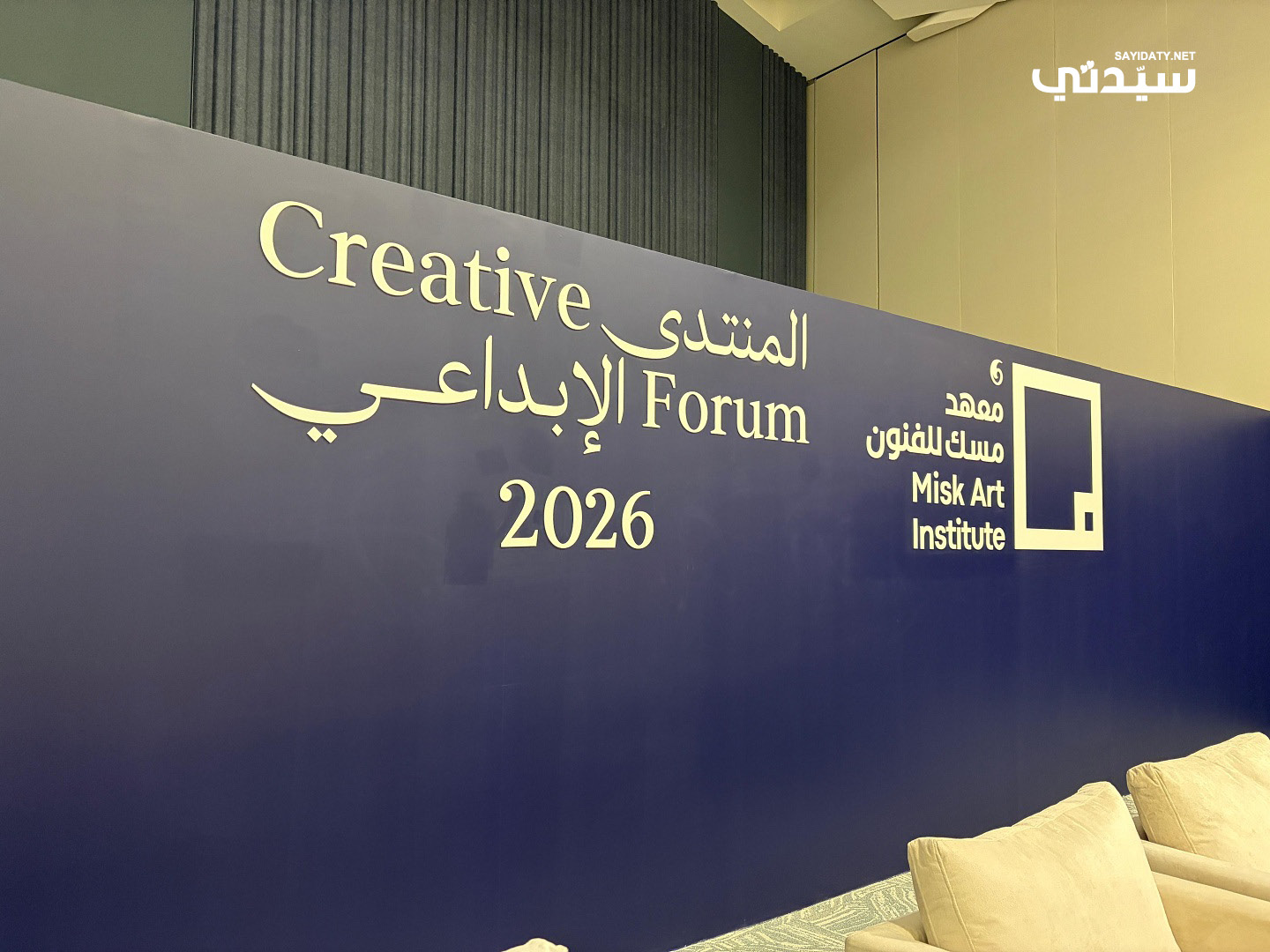 المنتدى الإبداعي 2026