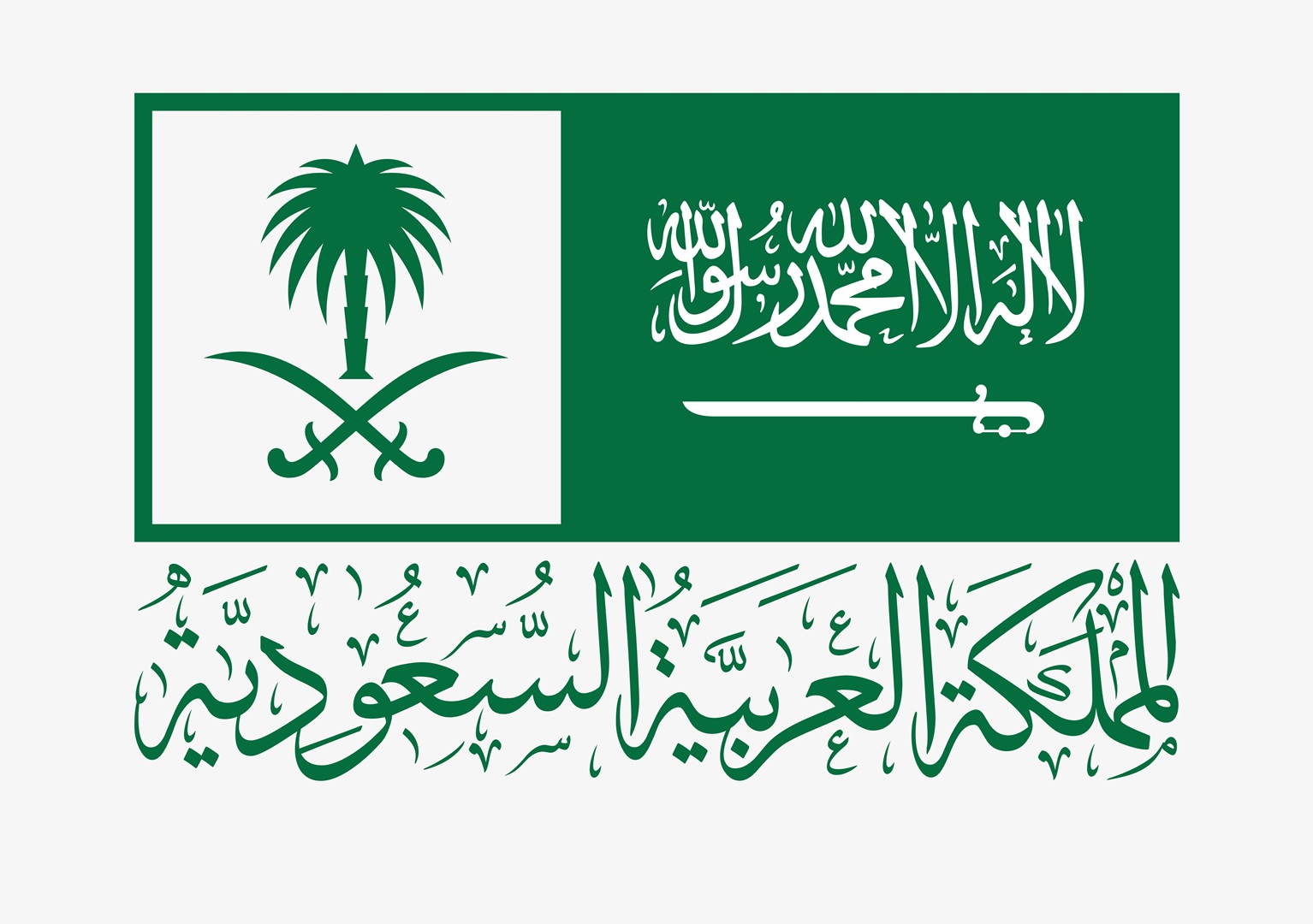 رسائل تهنئة للأصدقاء خاصة باليوم الوطني السعودي الـ 96