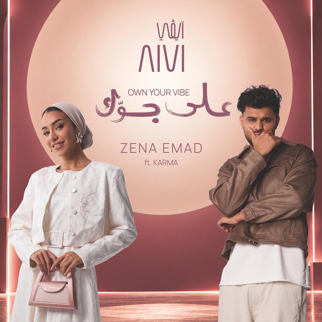 AIVI.. منصة الأزياء الذكية الأولى من نوعها في منطقة الخليج 