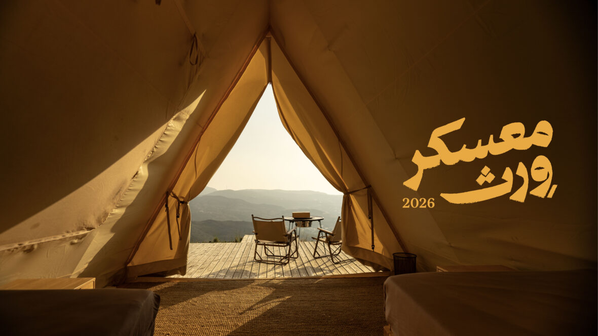 معسكر وِرث 2026 ينطلق في عسير- مصدر الصورة: الموقع الرسمي لوِرث