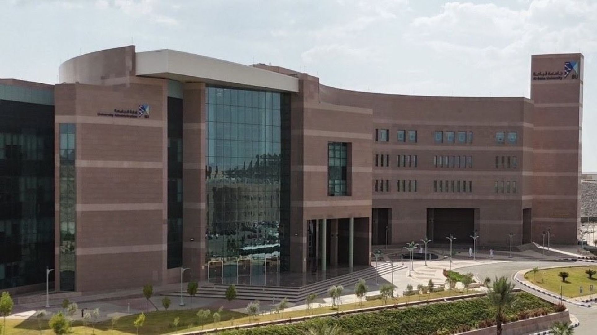 جامعة الباحة