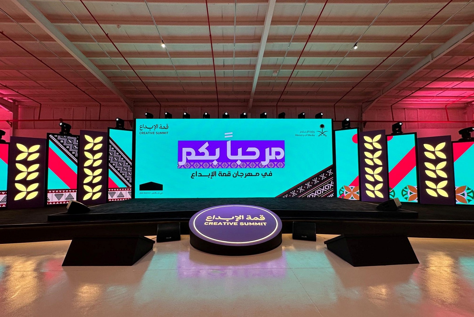 قمة الإبداع 2026 في الرياض