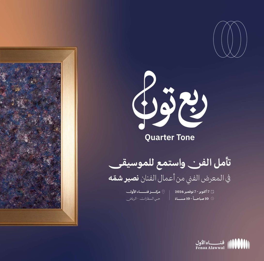 معرض