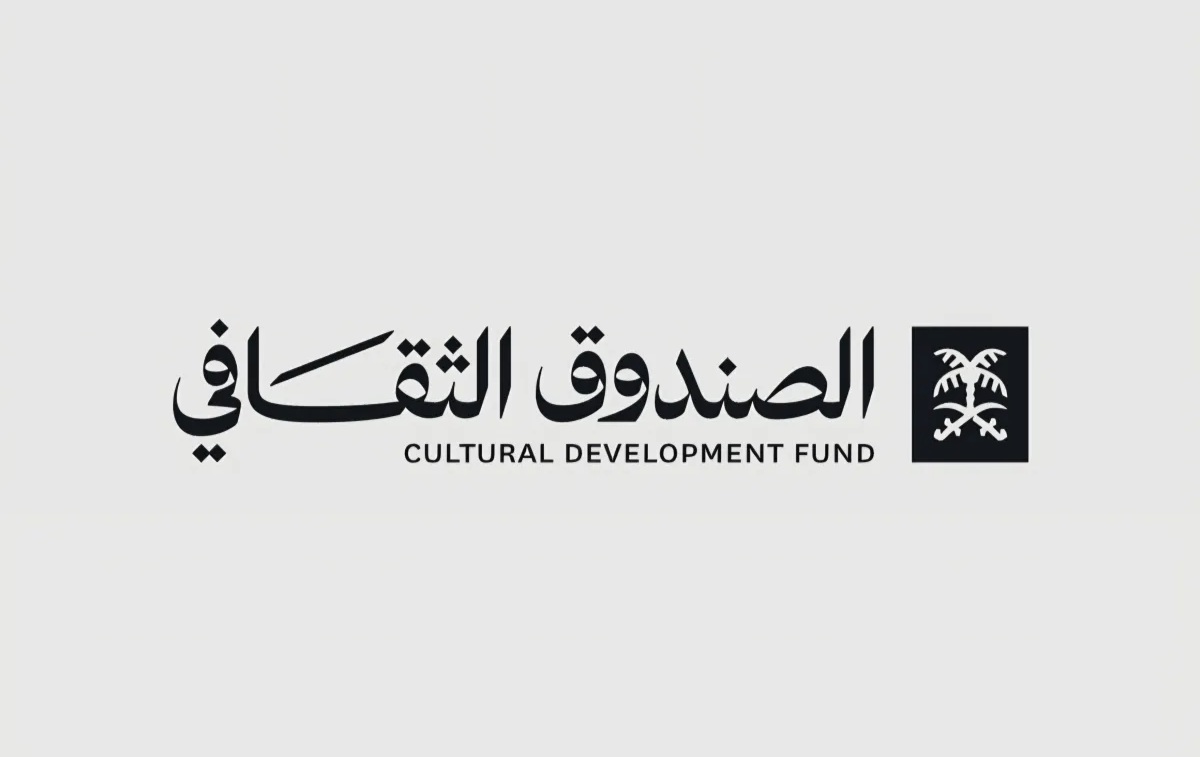 الصندوق الثقافي السعودي 