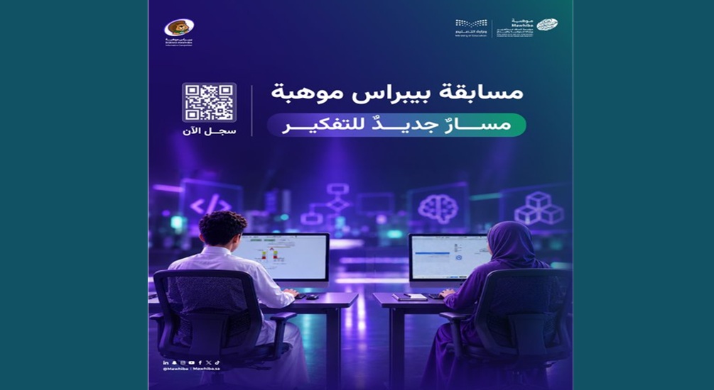  مسابقة بيبراس موهبة 2026