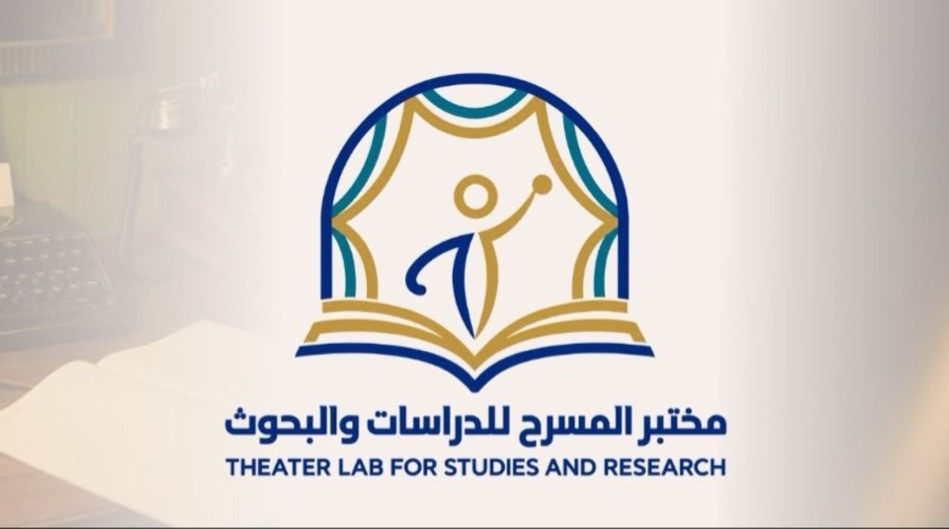 مختبر
