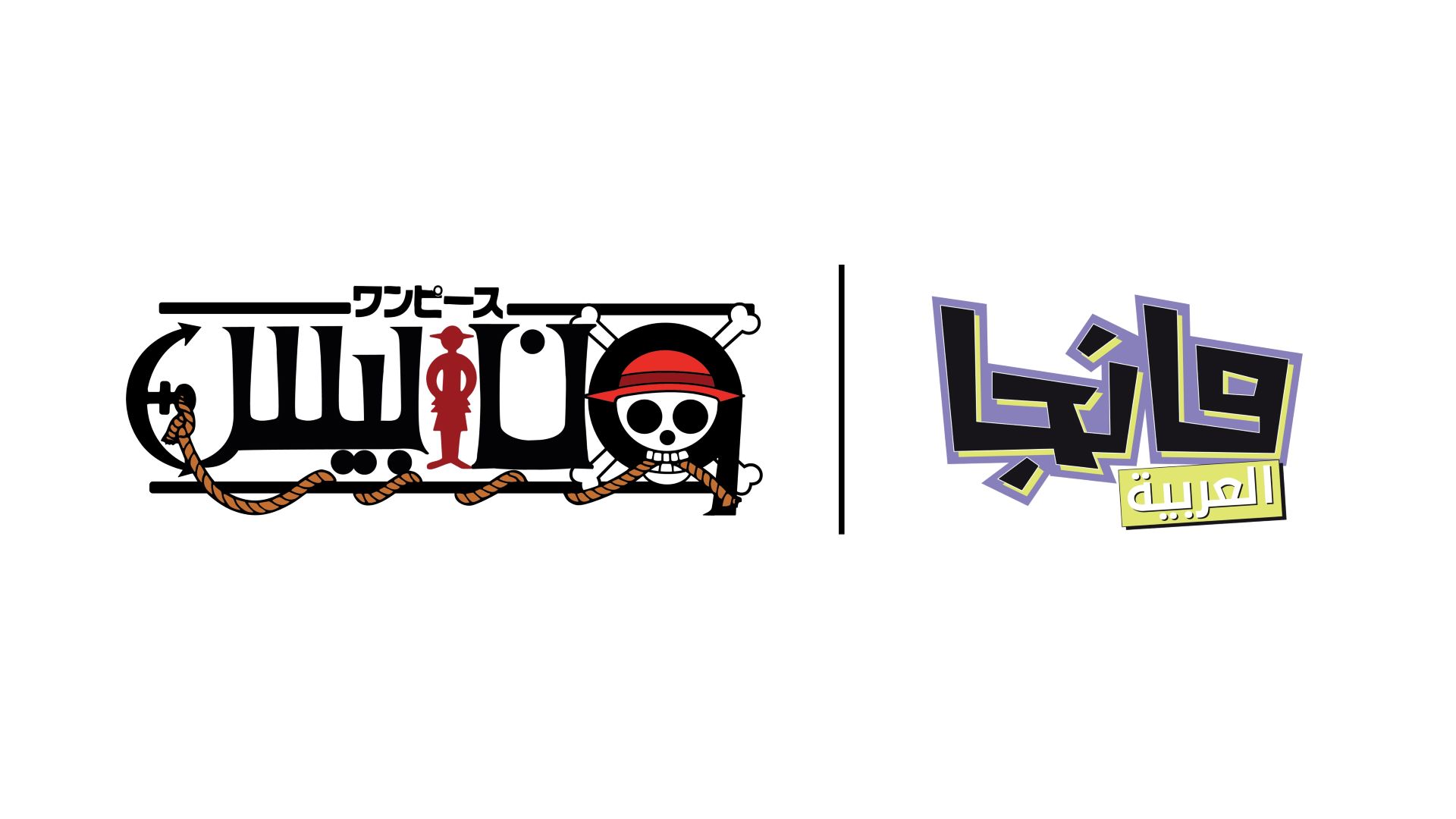 مانجا العربية