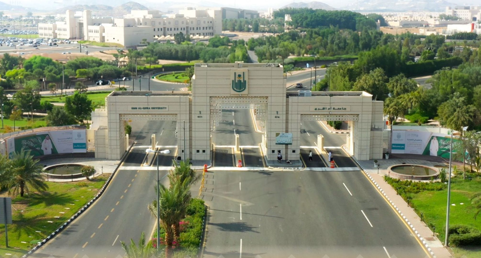 جامعة أم القرى
