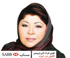 فوزية النافع