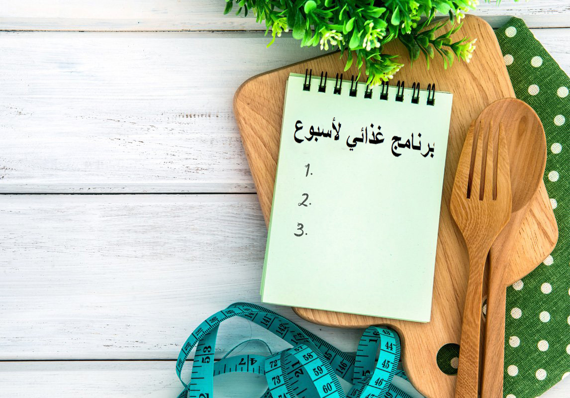 أسهل رجيم لدهون البطن والأرداف