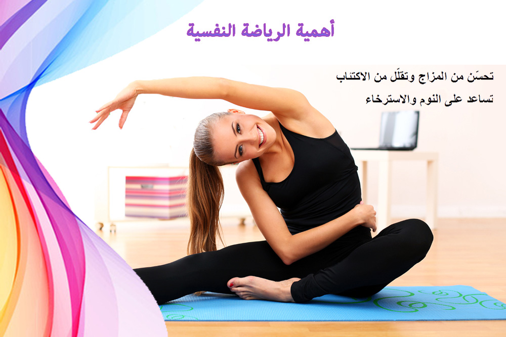 أهمية الرياضة للنساء