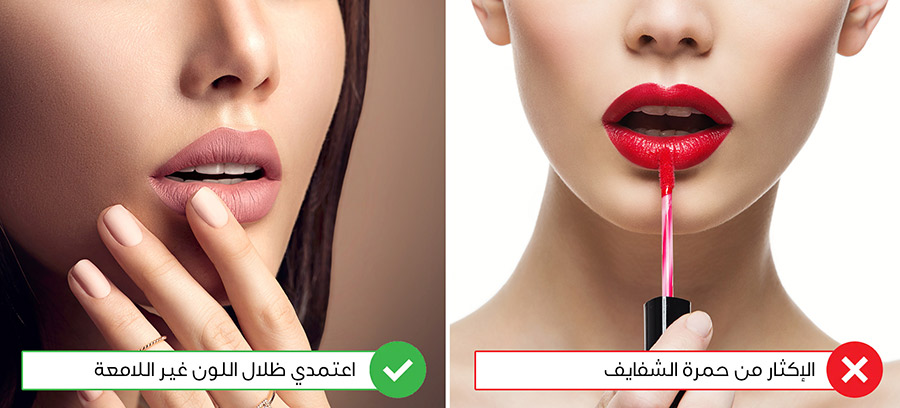 حمرة الشفايف