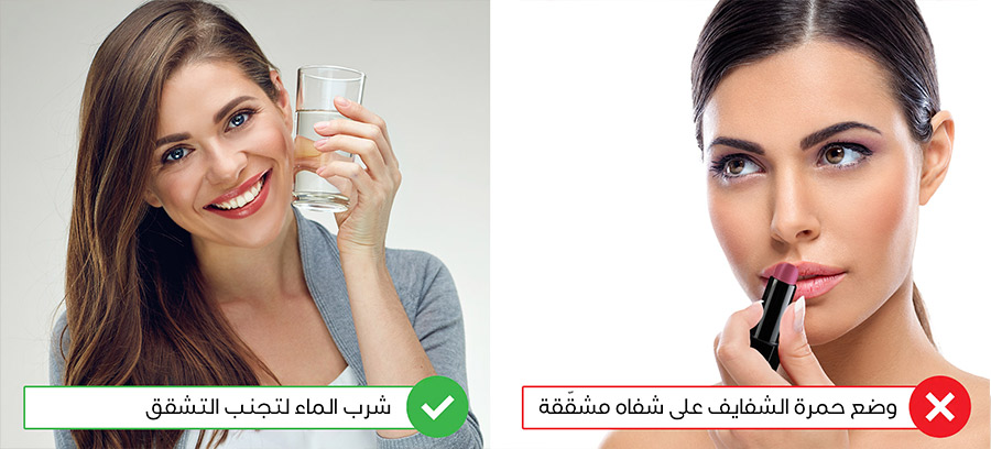 حمرة الشفايف
