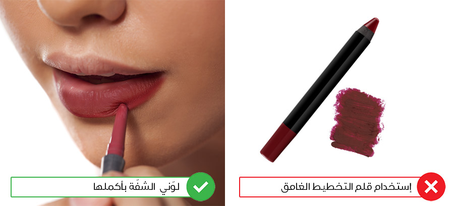 حمرة الشفايف