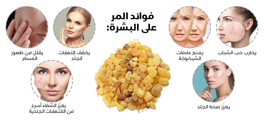 زيت المر