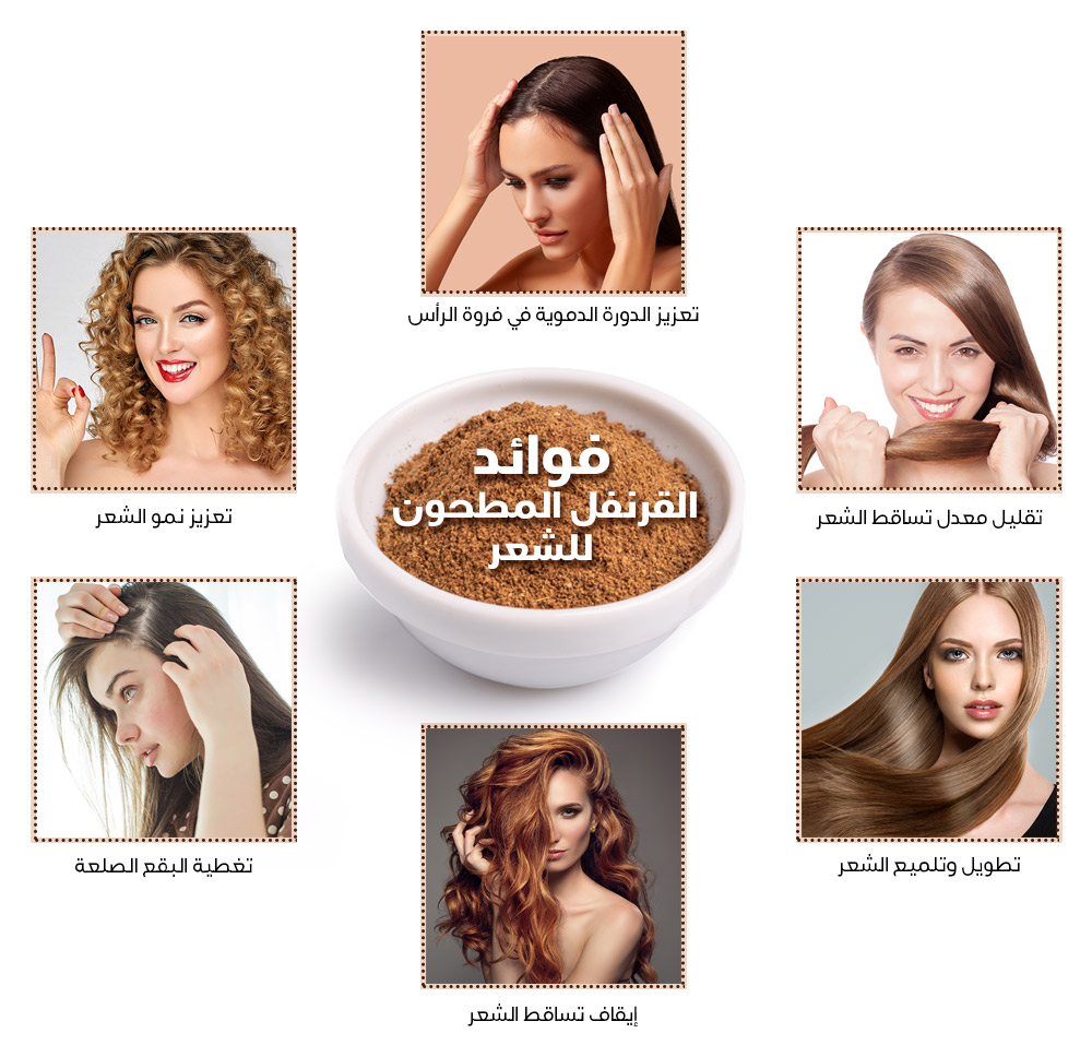فوائد القرنفل 