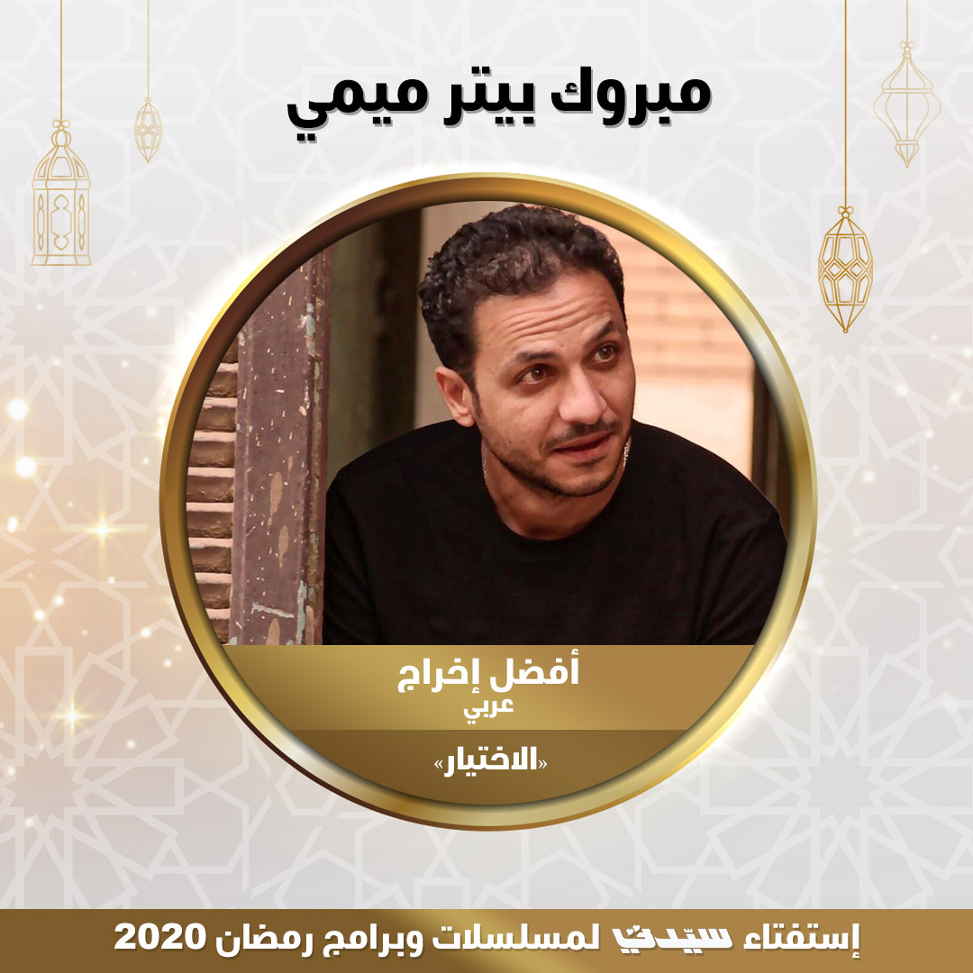 بيتر ميمي
