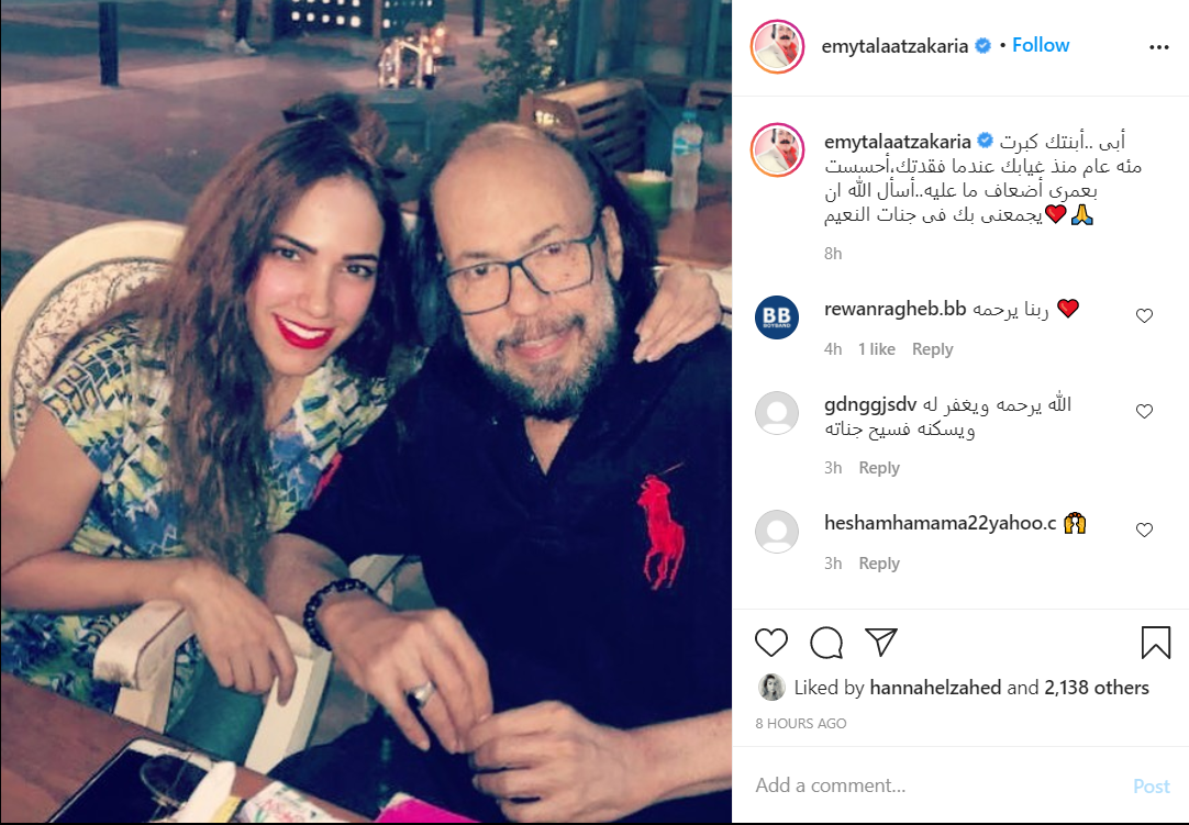 الصورة التي نشرتها ايمي