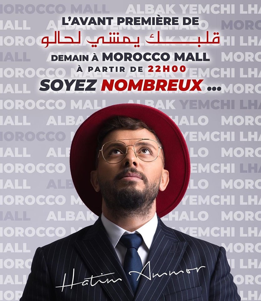 أغنية جديدة لحاتم عمور