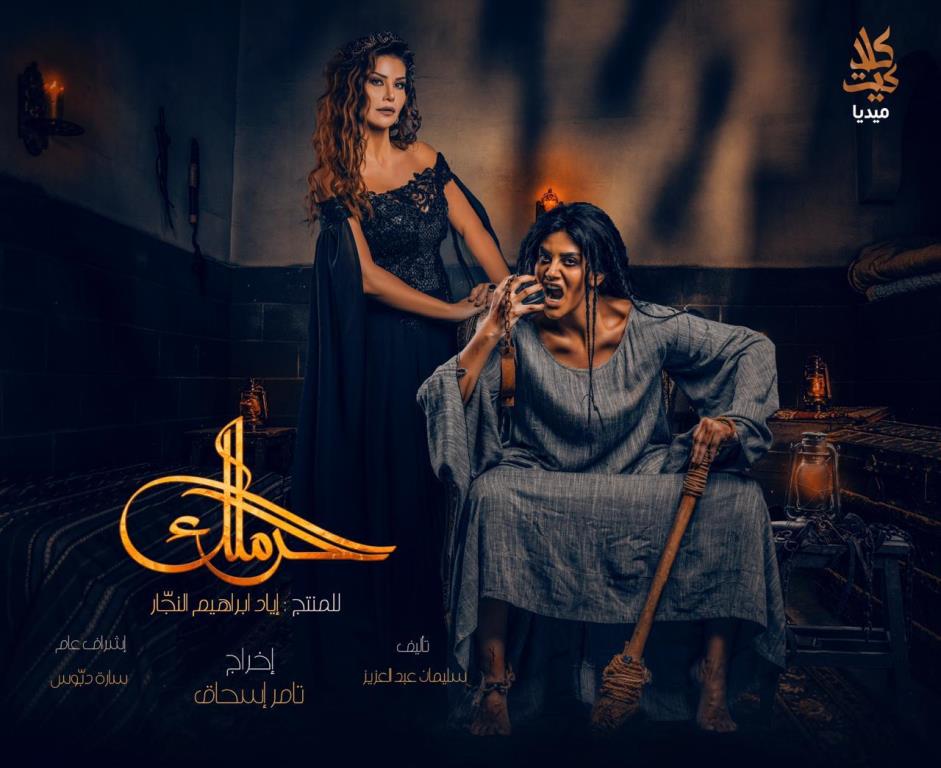 هل يستطيع الحرملك خطف الأضواء من الدراما التركية التاريخية ؟