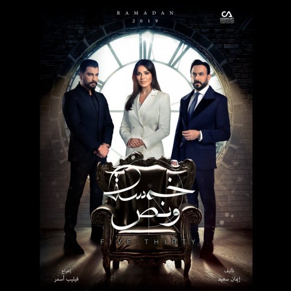 يشكّل خمسة ونص ظاهرة والجدل الذي حصل كان حفاظاً على حقوق النشر