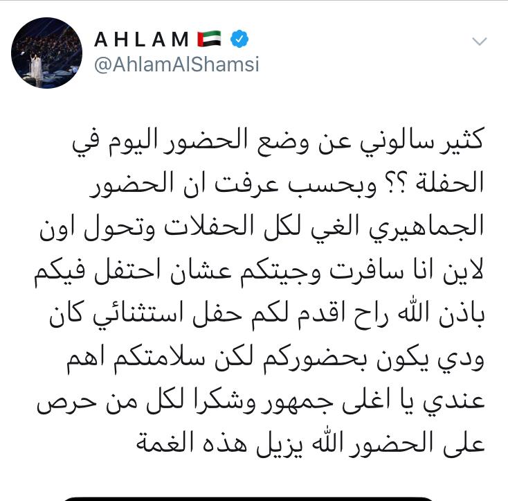 تغريدة أحلام