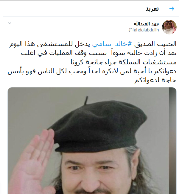 التغريدة