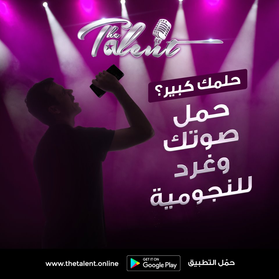 برنامج جديد من انتاج روتانا