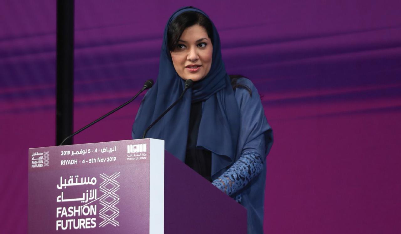 الأميرة ريما بنت بندر آل سعود 