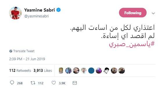 اعتذار ياسمين صبري