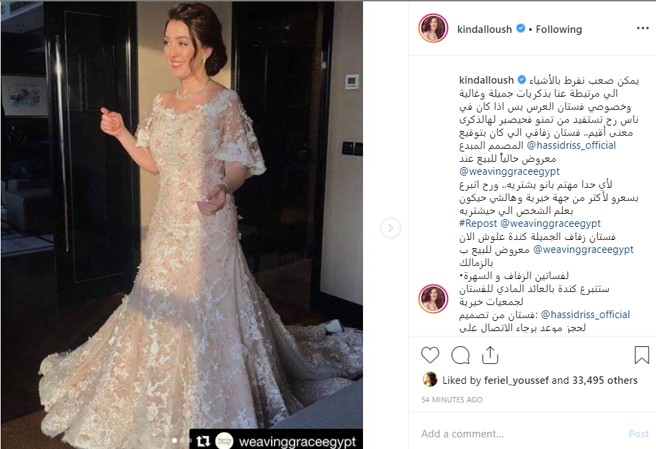 كندة علوش تعرض فستان زفافها للبيع لأغراض إنسانية