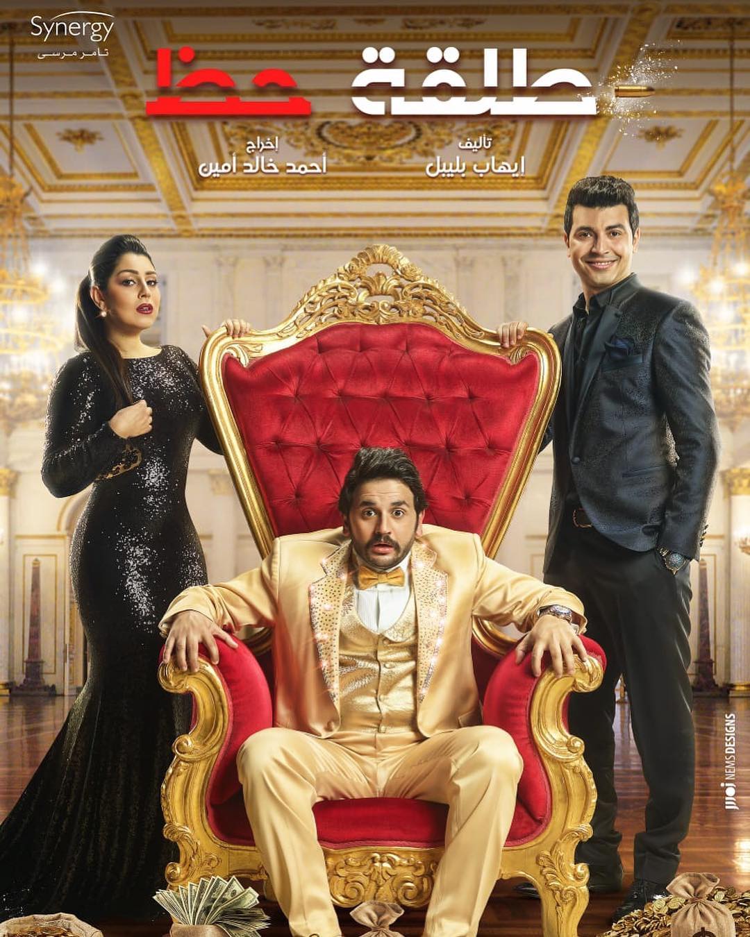 مسلسل ولد الغلابة