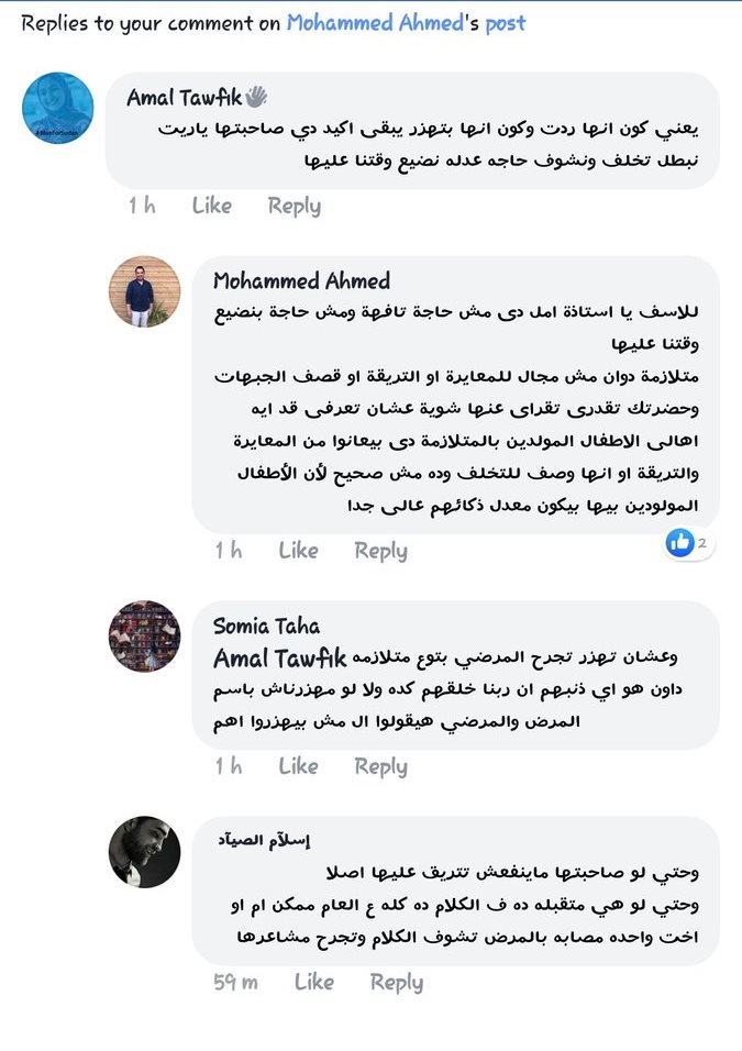 هجوم على ياسمين صبري