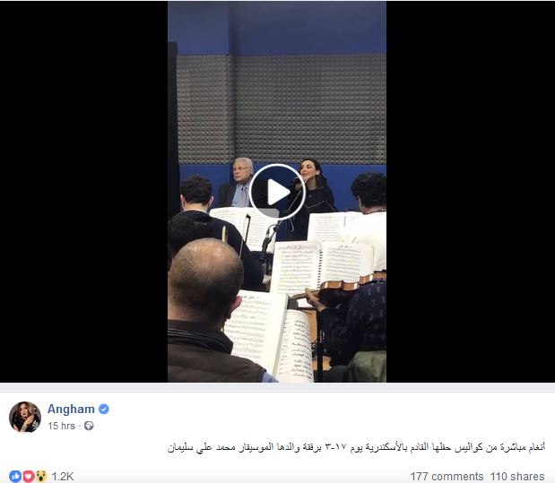 أنغام