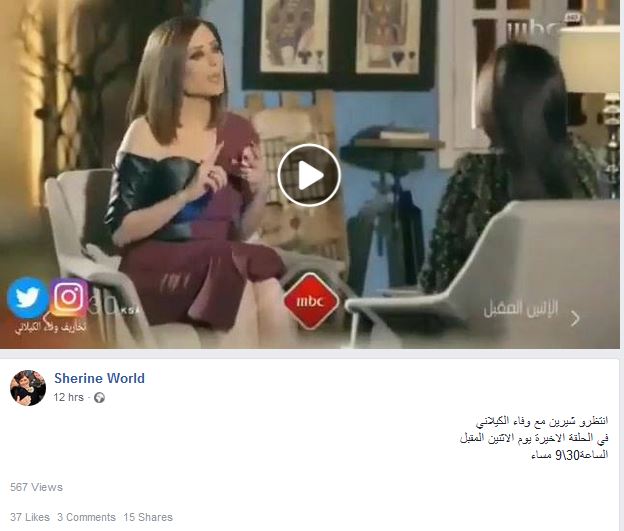 شيرين عبد الوهاب