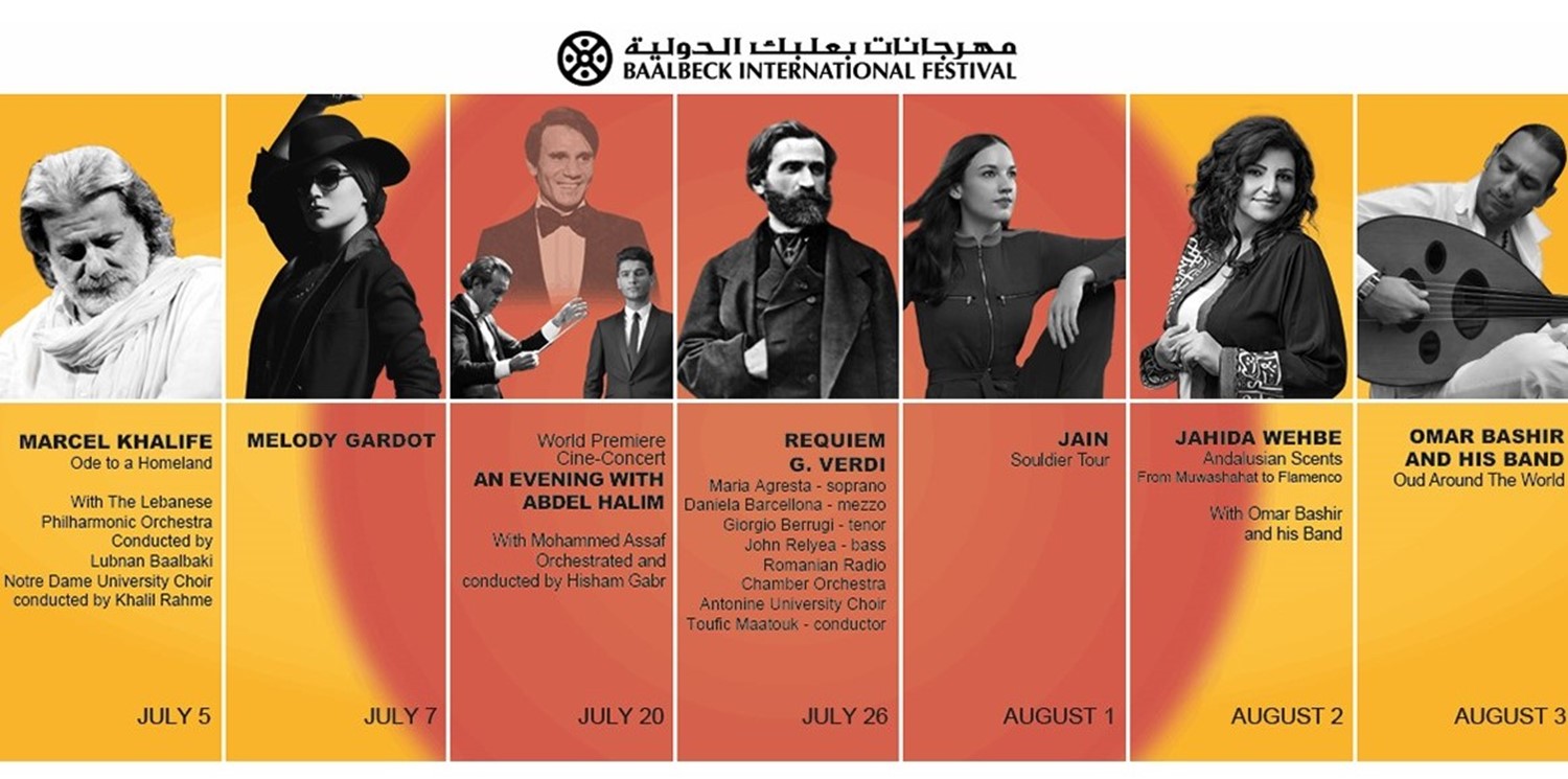 مهرجانات بعلبك الدولية